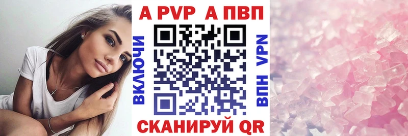 Alpha PVP VHQ  Купить где  Плёс 
