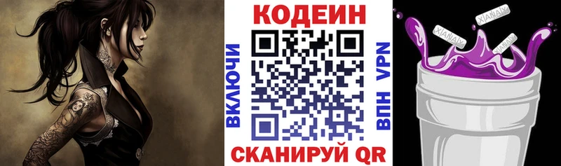 Купить  Плёс  Кодеин напиток Lean (лин) 