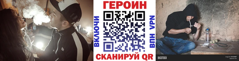 ГЕРОИН Афган  Купить закладки  Плёс 