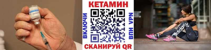 Купить закладки  Плёс  Кетамин VHQ 
